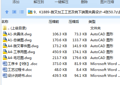 全套.png