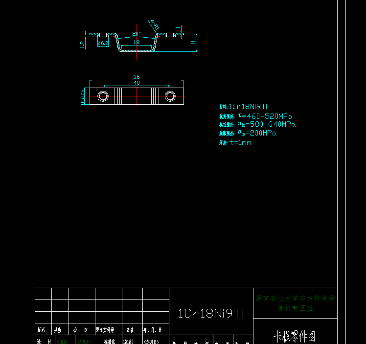 A0021-卡板级进模具设计