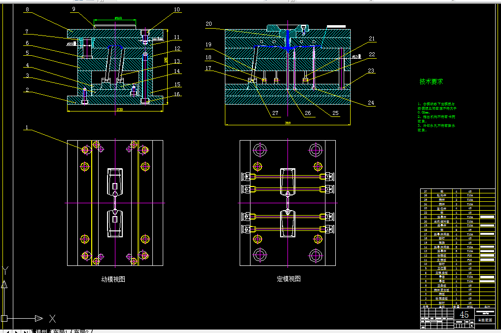 A0127-手机后盖注射模工艺及模具设计