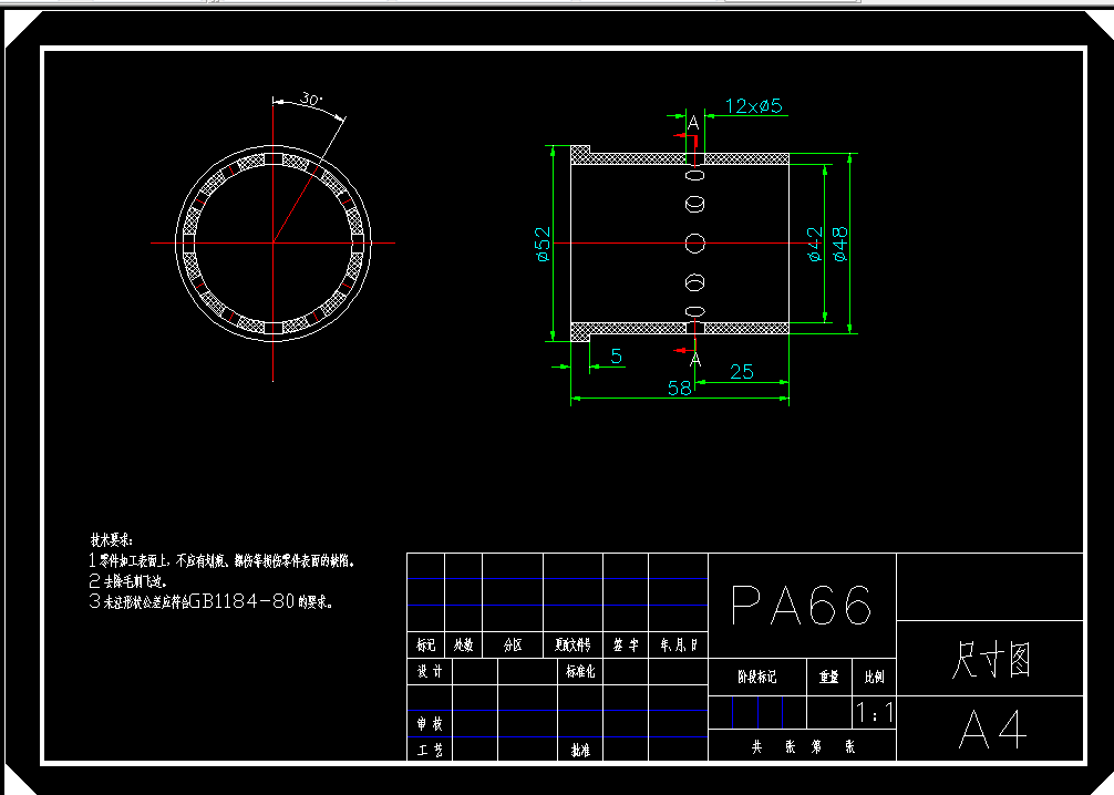 A300-分油套注塑模具设计