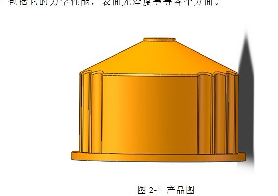 A477-灯头罩塑料件一模多腔模具设计[含SW三维图]