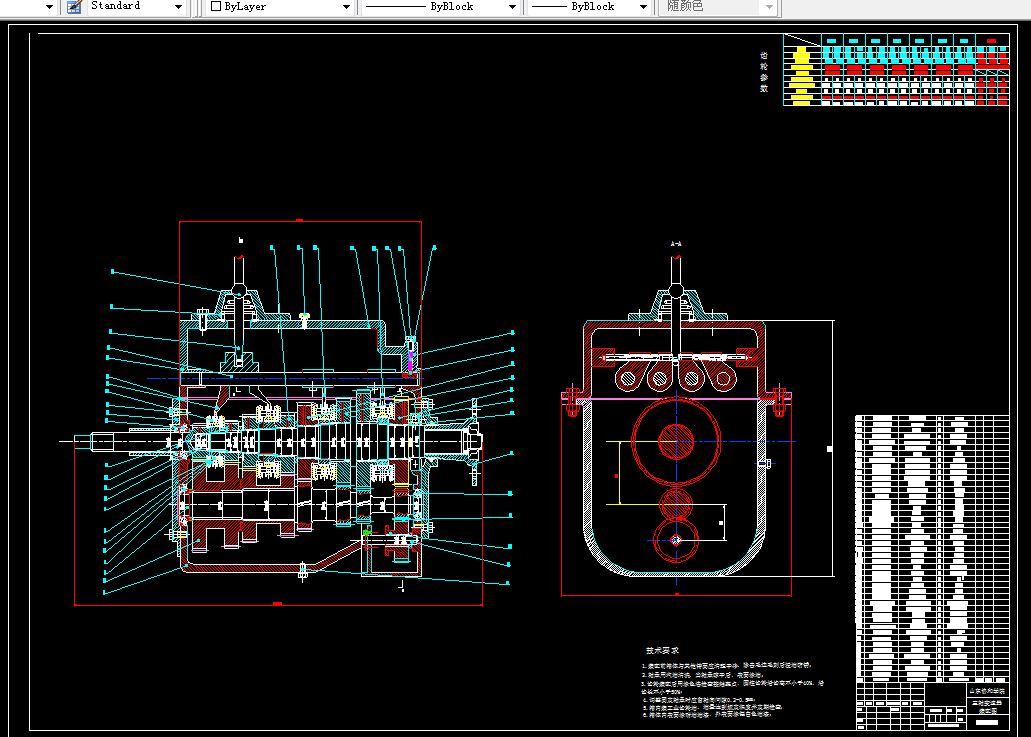A758-三轴七档变速器的设计