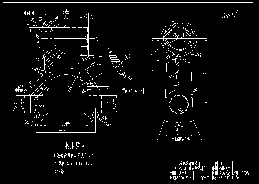 M8946-后钢板弹簧吊耳[831010]工艺及钻10.5孔夹具设计