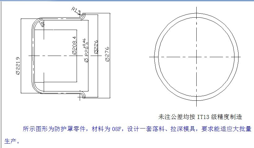 A983-防护罩冷冲压模具设计