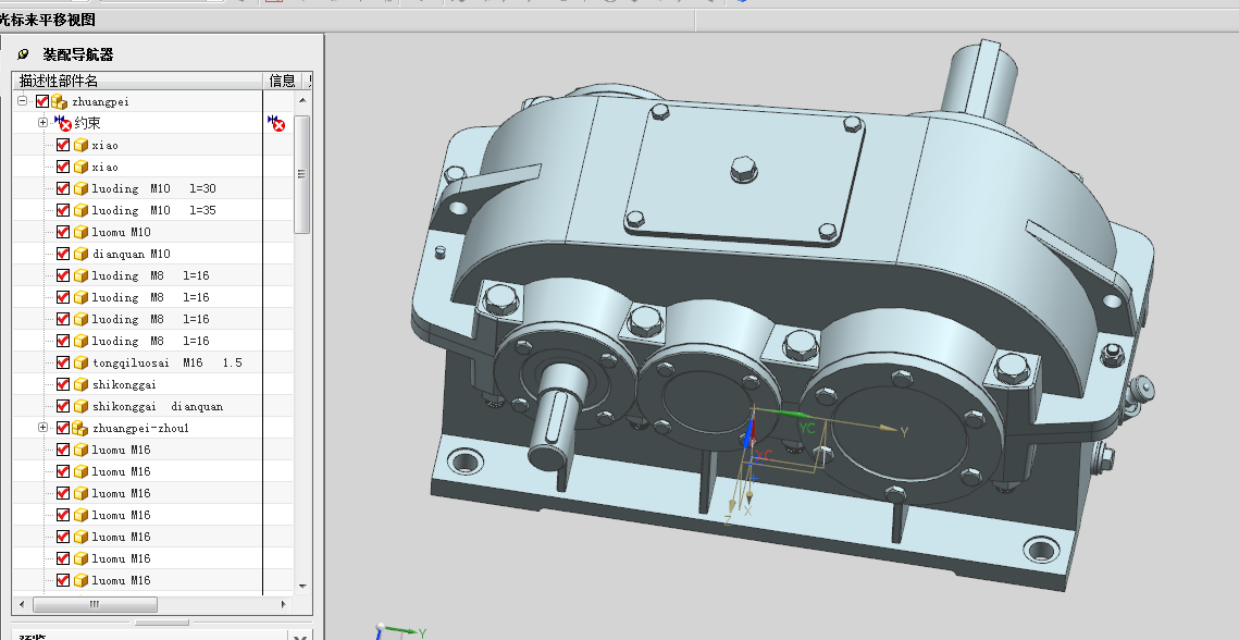 B008计算机辅助设计课程设计-二级圆柱齿轮减速器三维造型设计[含UG三维图]