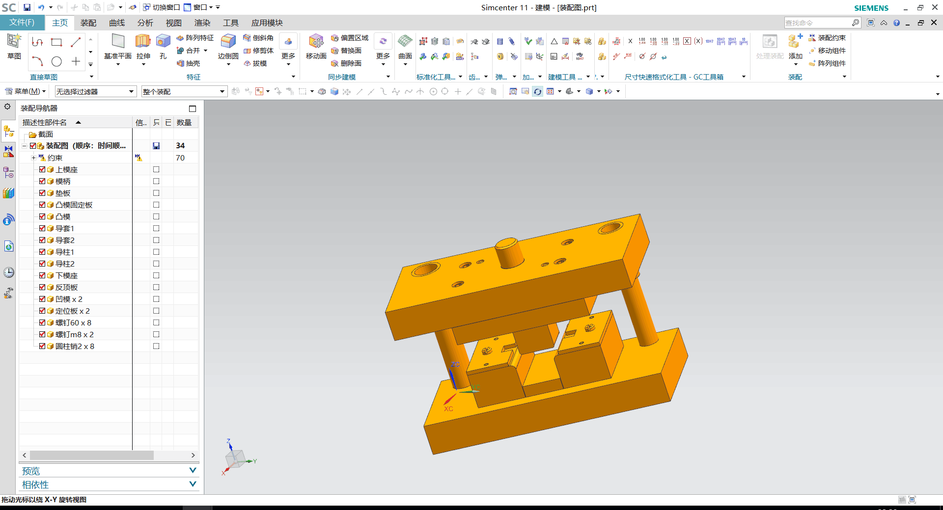 3d装配图