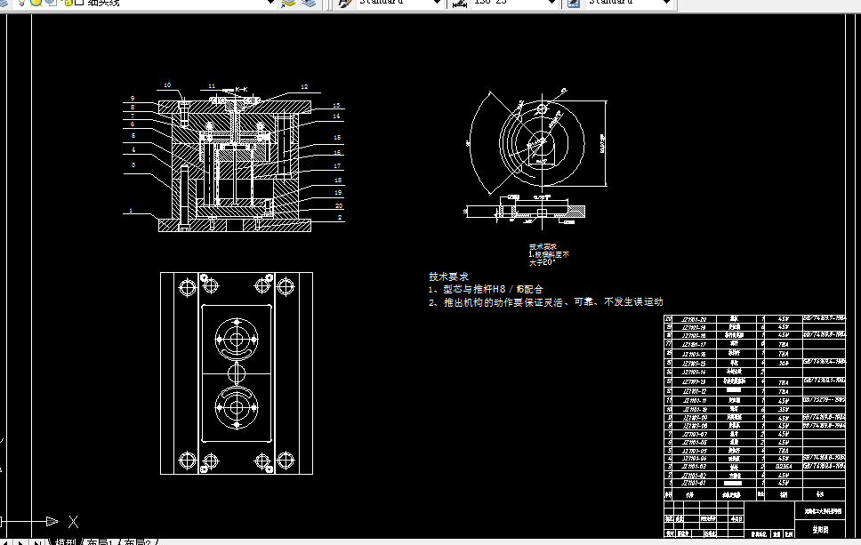 C515-400×350隔弧板注射模具设计