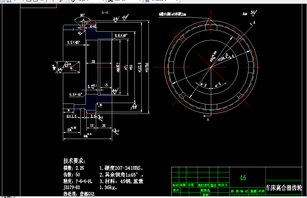 K900-车床离合器齿轮加工工艺规程及夹具设计【11张2套夹具】