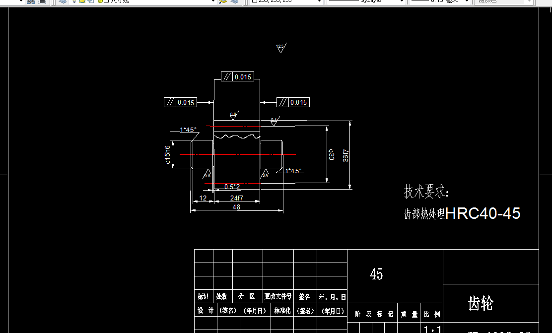 KS372-齿轮零件加工工艺规程设计