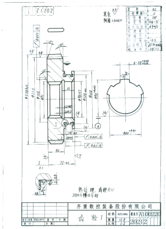 KS373-齿轮1机械加工工艺规程设计