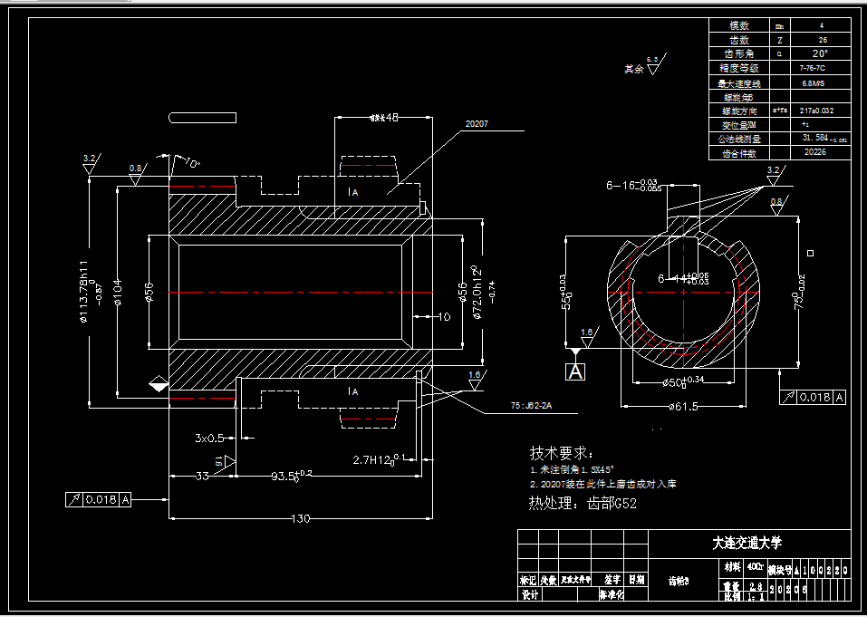 L526-齿轮3机械加工工艺规程设计