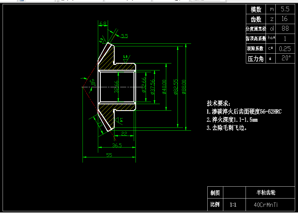 R320A-半轴齿轮机械加工工艺规程设计