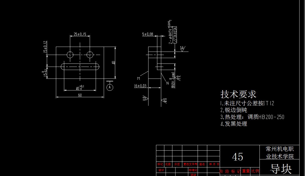 KS403-导块零件加工工艺及夹具设计【钻铣2套】