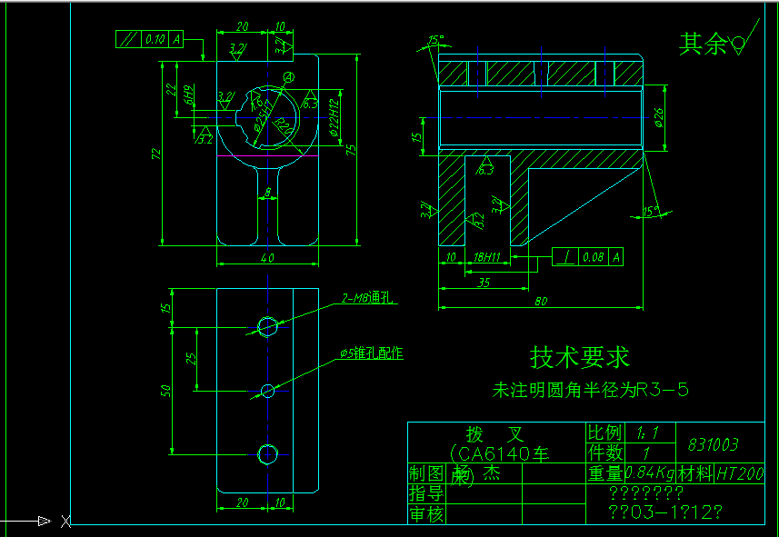 K1771-拨叉[831003]工艺及铣30X80上平面夹具设计[气动夹具]