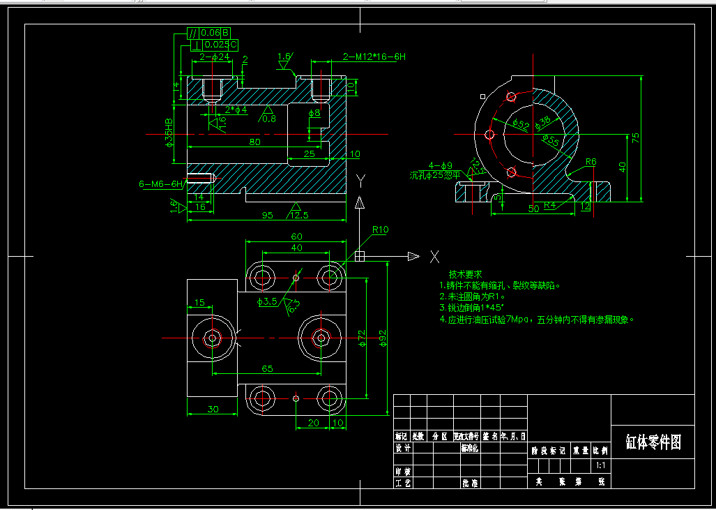KS599H-缸体的工艺规程及钻2-M12孔夹具设计