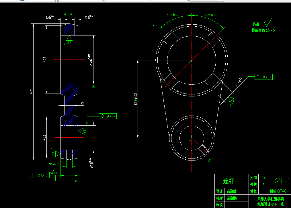 i113-连杆铣削槽口工序专用夹具设计-孔距80