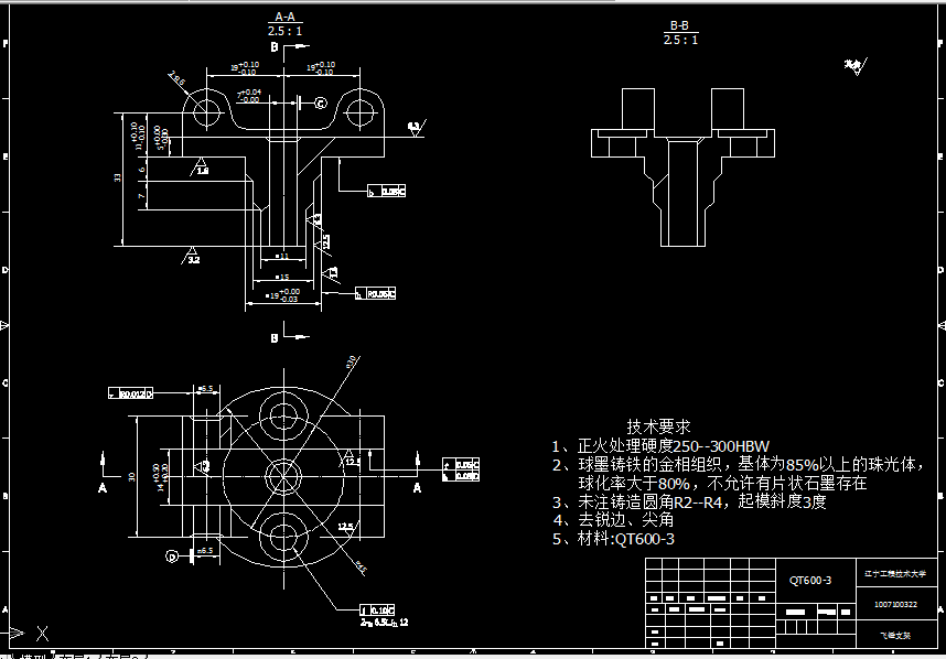 X146-飞锤支架的机械加工工艺规程及钻2-φ6.5孔夹具设计