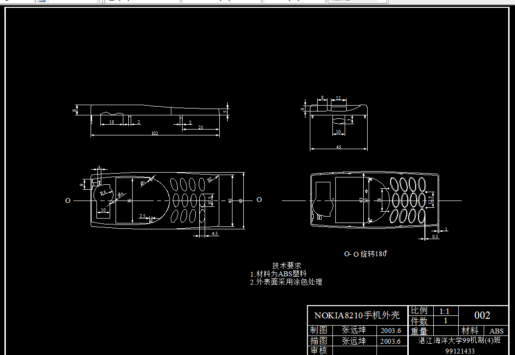 G071-NOKIA8210手机外壳注塑模设计