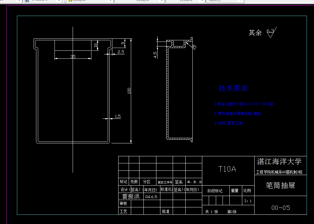 G105-抽屉注塑模具设计