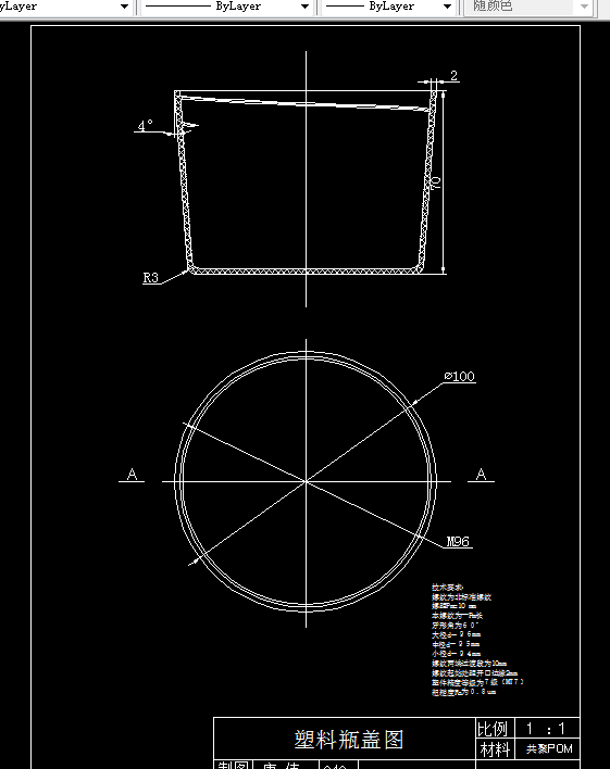 G135-塑料瓶盖注塑模具设计