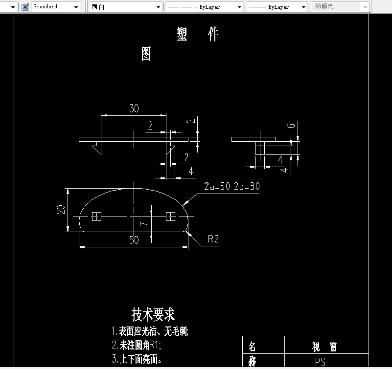 G170-视窗注塑模的设计