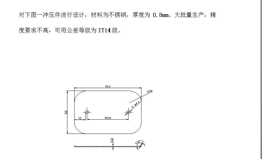 D200-外缘翻边圆孔板的冲压模设计