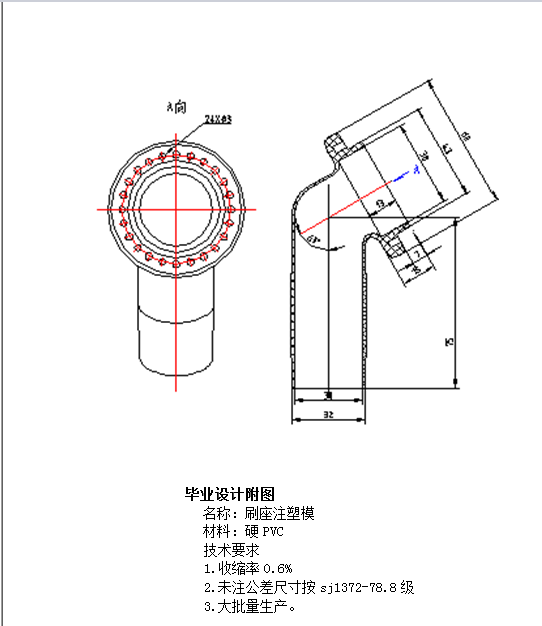 H048-刷座注射模具设计