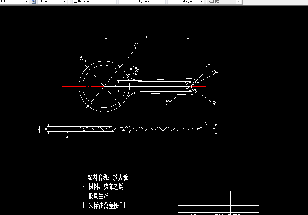 H142-放大镜模具的设计与制造