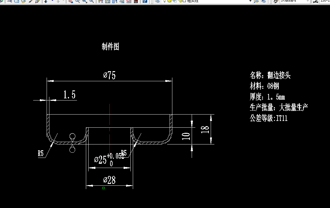 H662-翻边接头冲压成形工艺及模具设计