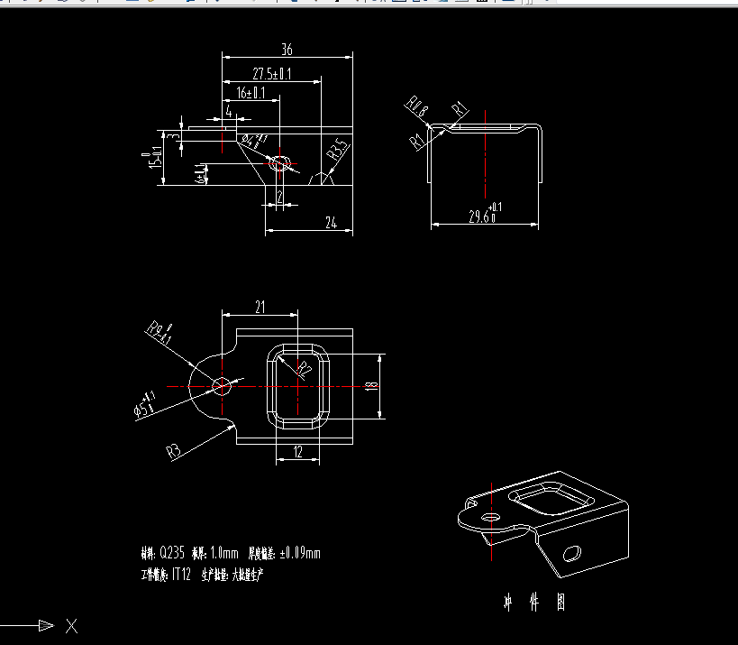 H666-连接支架级进冲模模具设计