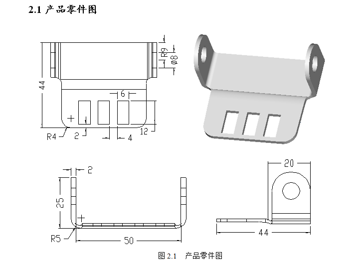 H670-支撑板冲压模具设计[2套模具]