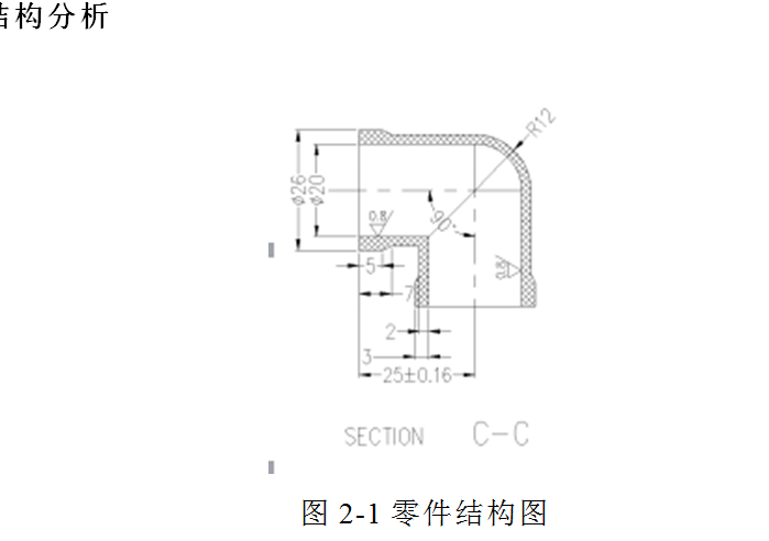 H673-90度弯头塑料成型工艺及模具设计