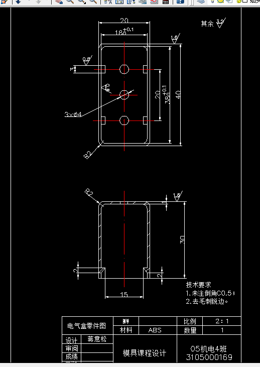 i279-电气盒盖注射模设计