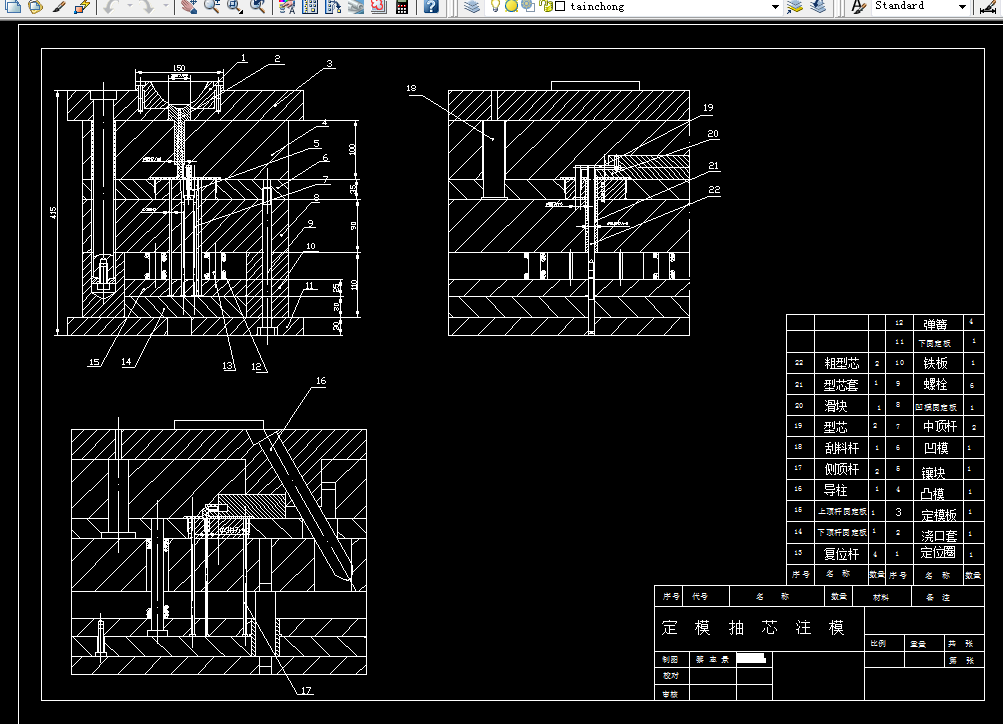 i285-定模抽芯注射模设计