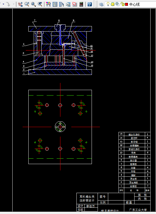 i287-耳机插头壳注射模设计
