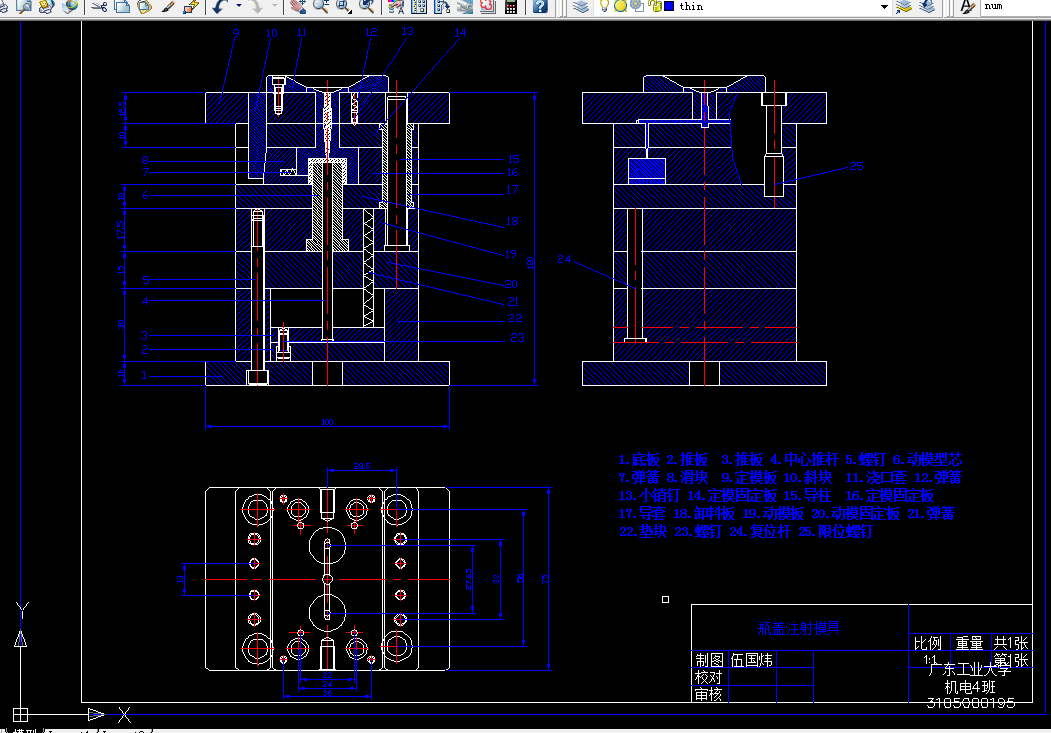 i291-矿泉水瓶盖注塑模的设计