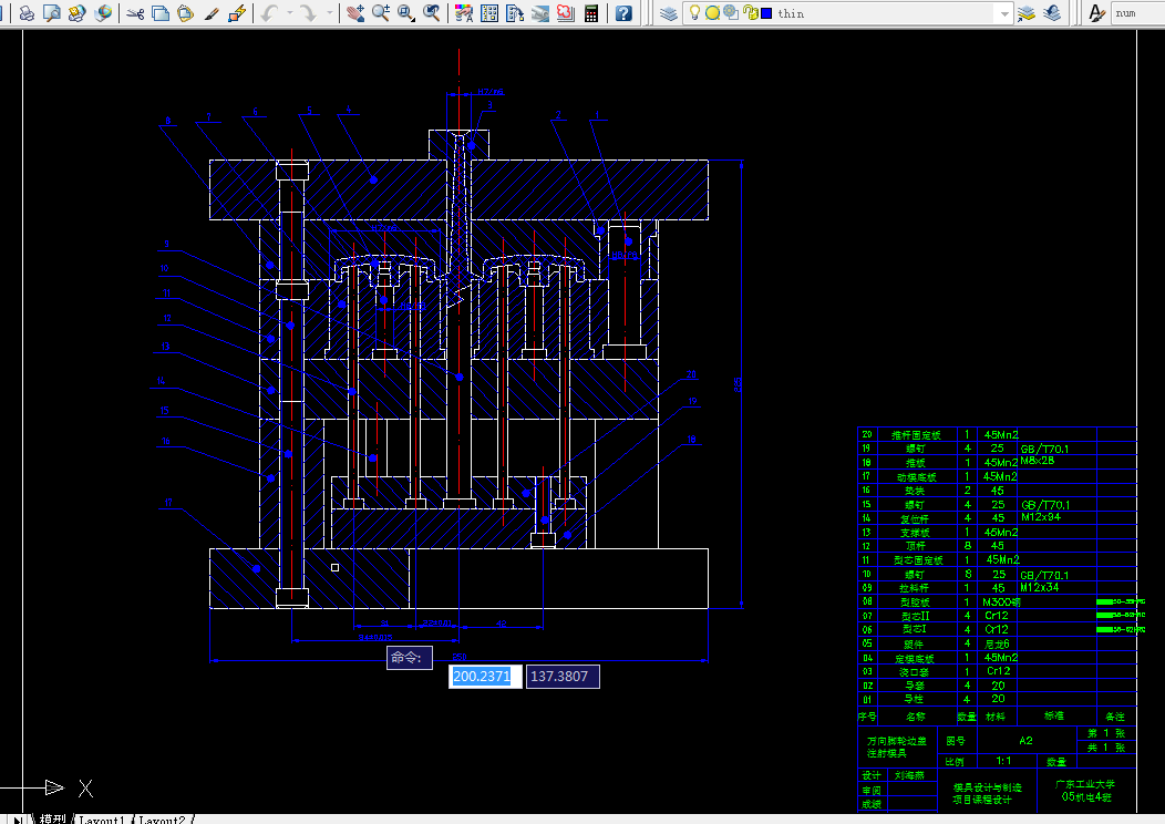 i300-万向脚轮边盖注射模具设计
