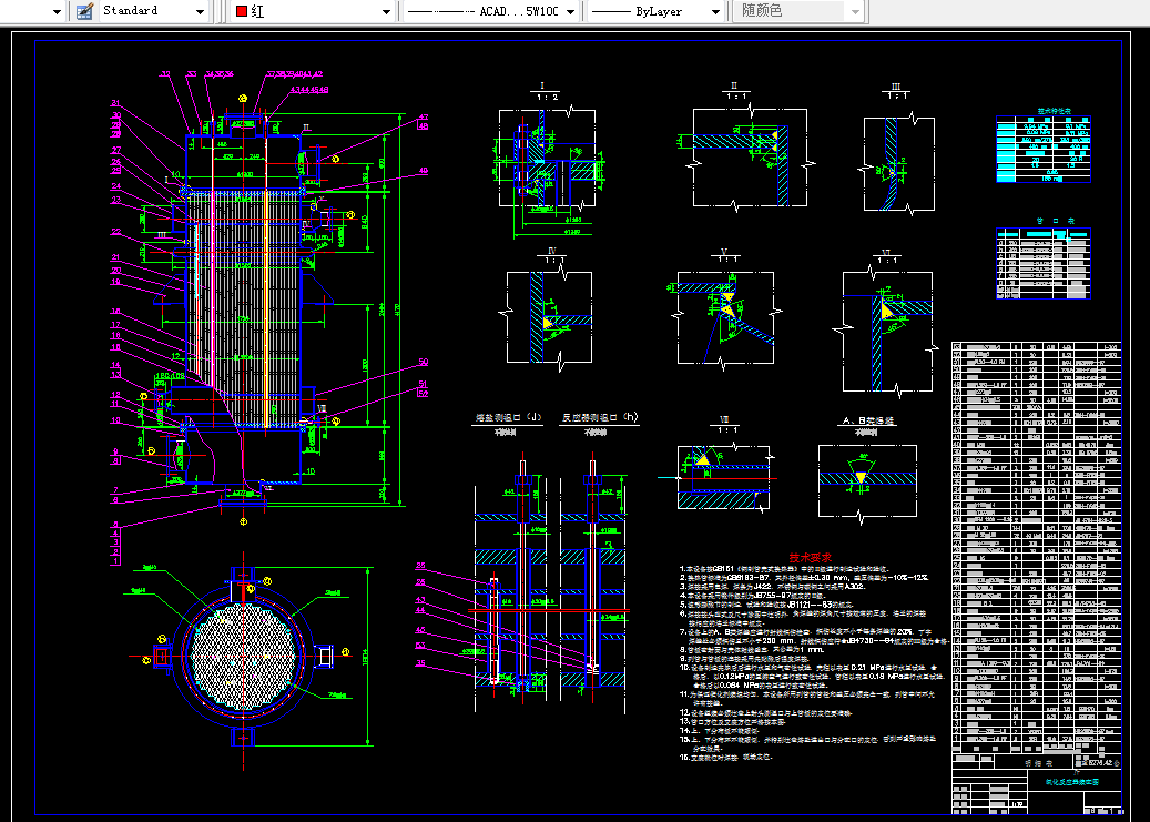 K044-氧化反应器设计