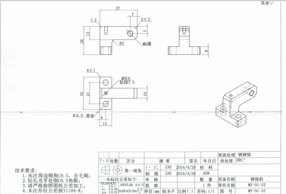 K219-支撑块加工工艺及钻孔专用夹具设计