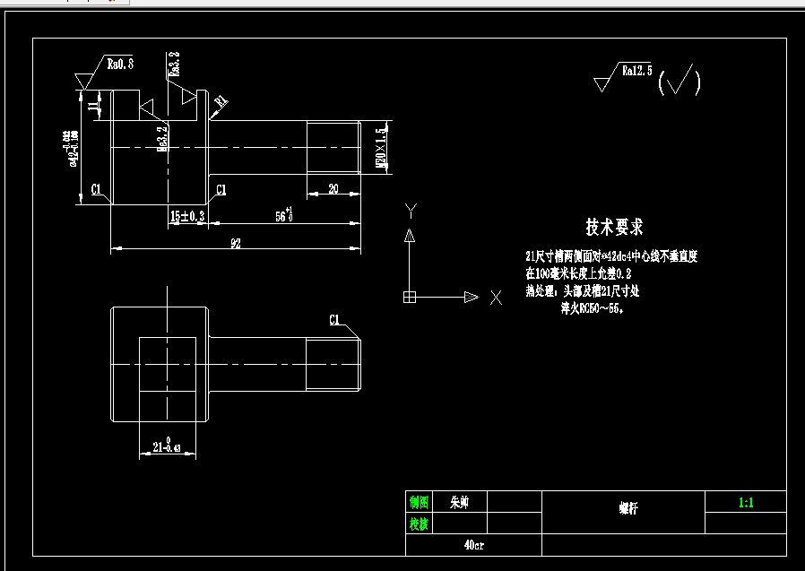 K228-螺杆机械加工工艺规程及夹具设计