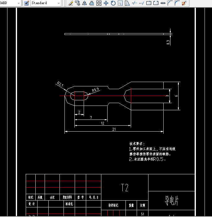 K563-导电片冲压模具设计
