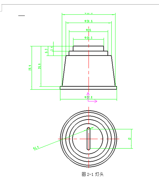 C606-灯头模具设计