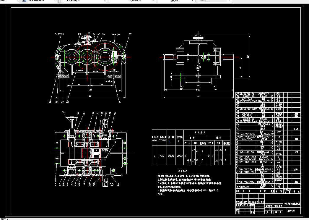 L048-起重机行走装置减速器（分流式二级圆柱齿轮减速器）F=1.6，V=0.6，D=350