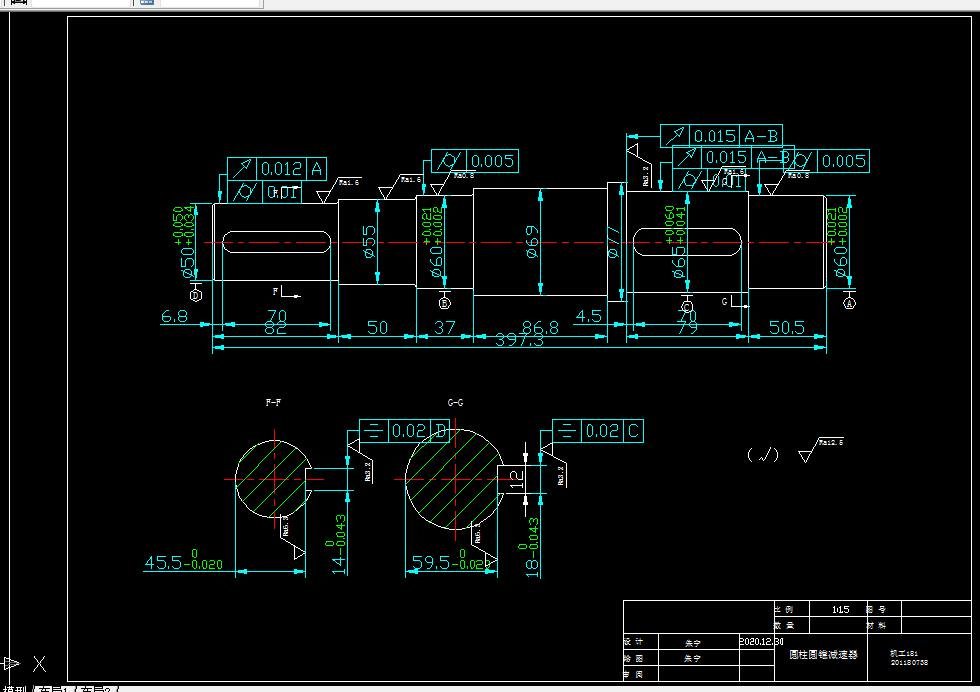 L541-减速器输出轴零件加工工艺规程设计
