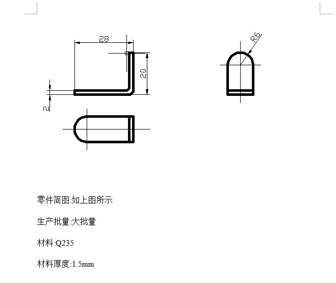 L589-L型垫片弯曲冲压模具设计-长28