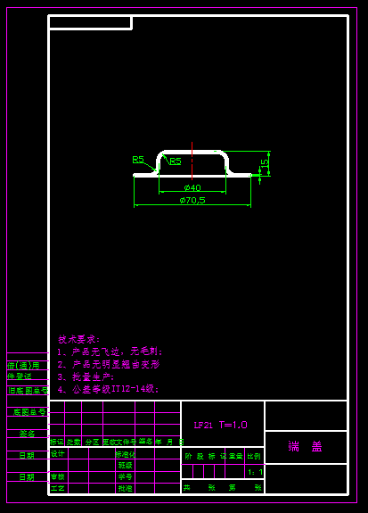 L603-端盖落料拉伸复合模设计-长70.5