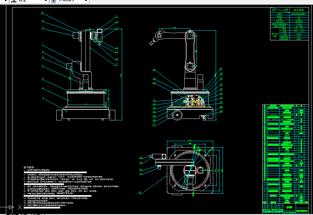 L969-移动式喷漆机器人设计-单片机控制