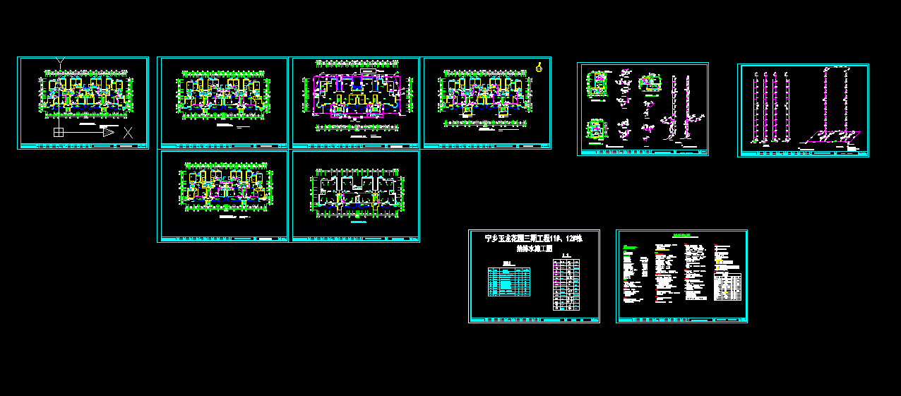 L1091《建筑给水排水工程》课程设计-住宅及小区给水排水设计