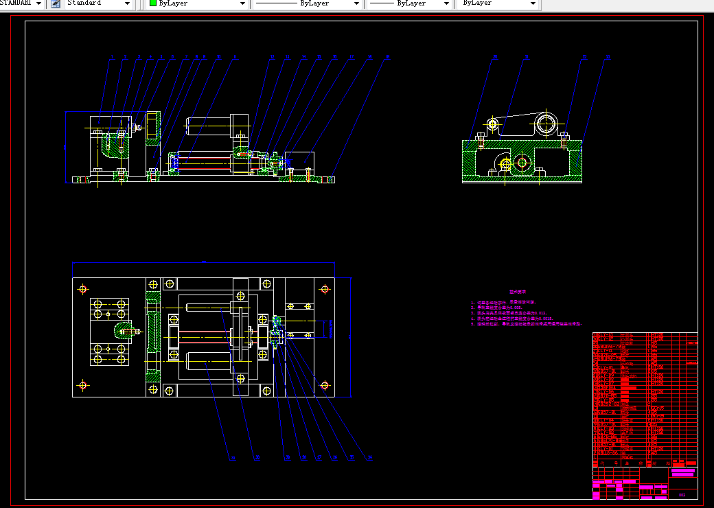 N090-连杆平行度测量仪设计