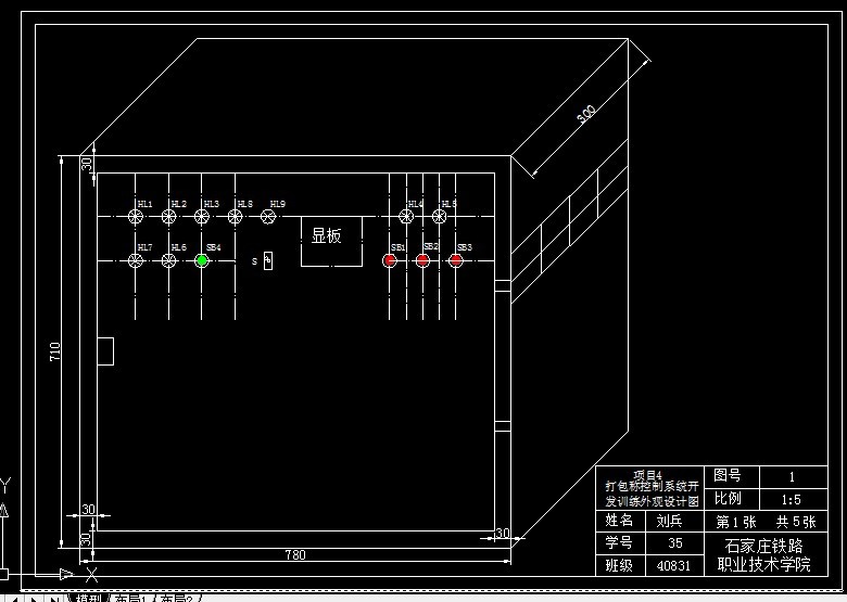R294-打包称控制系统开发训练